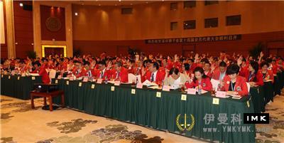 Seek truth, be pragmatic, carry forward the past and forge ahead -- the 14th Lions Club Congress of Shenzhen was held successfully news 图5张